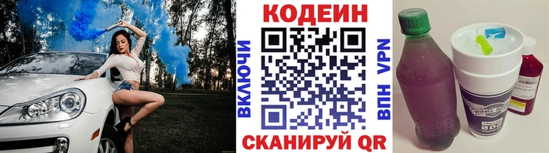 Кодеин Purple Drank  как найти наркотики  Орёл 