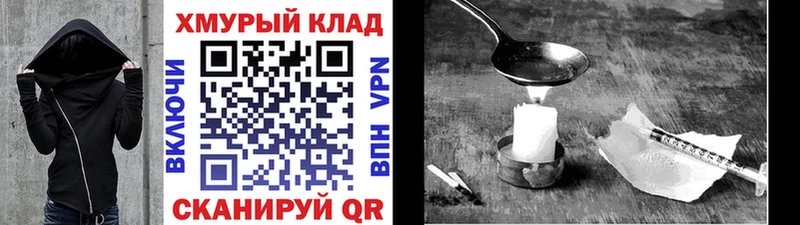 Героин хмурый Орёл