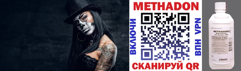 наркошоп Орёл МЕТАДОН VHQ